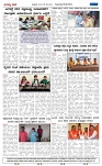 Aaradhya vani 08-08-26-page-004