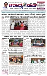 Aaradhya vani 08-08-26-page-001 (1)