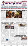 Aaradhya vani 09-08-26-page-001