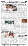 Aaradhya vani 09-08-26-page-004