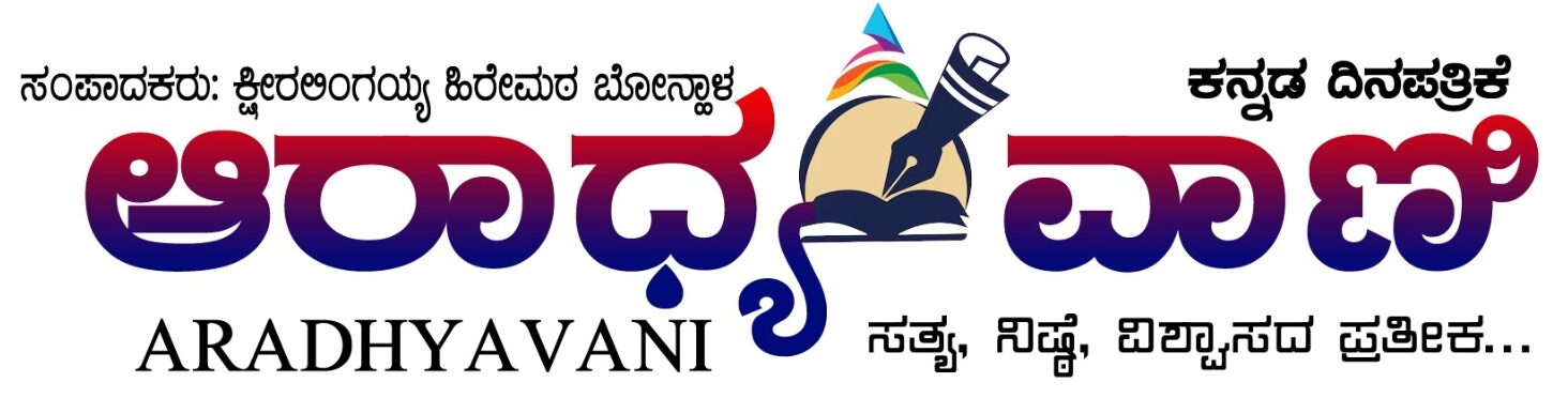 Aradhya Vani